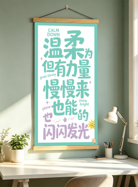 现代简约励志儿童房客厅装饰画