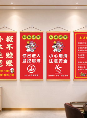 超市便利店烟酒售出概不退换挂画