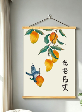 中式花卉水果玄关客厅卷轴挂画