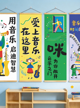 音乐教室培训机构学校班级挂画