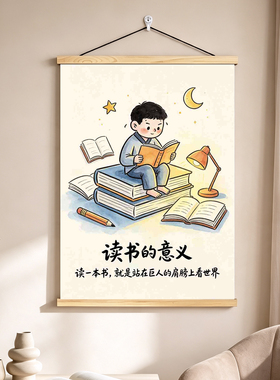 励志卡通孩子学生读书装饰画墙贴