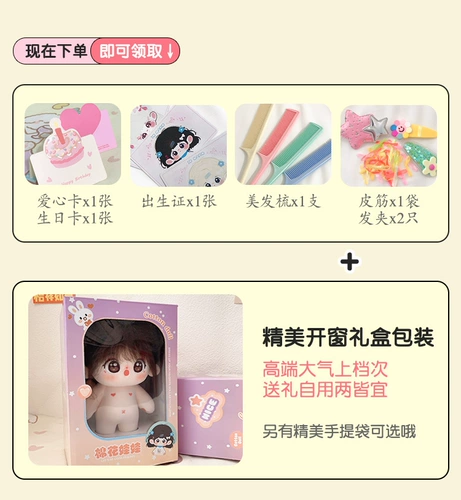 Хлопковая плюшевая кукла для друга, 20см, детская одежда, подарок на день рождения, (в наличии на складе)