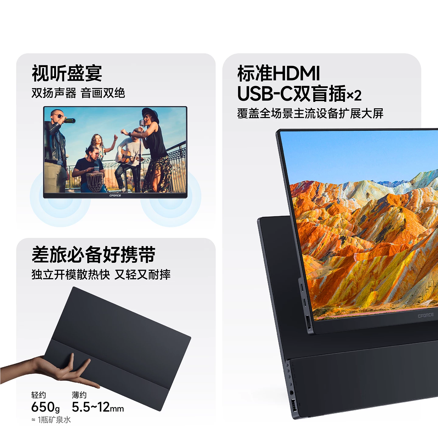 CFORCE Handheld LCD display, laptop, 144Hz, high frequency screen