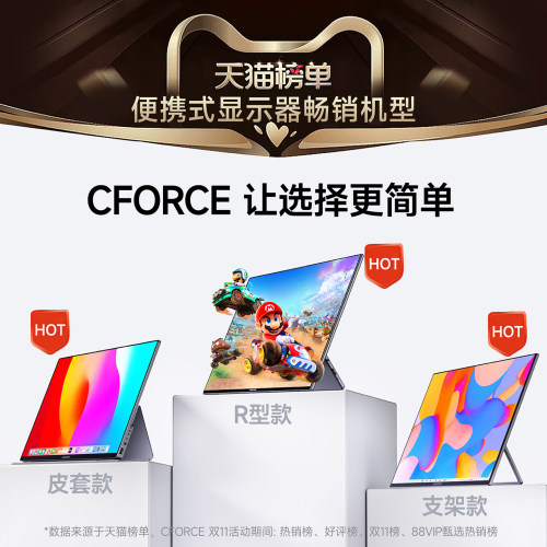 CFORCE便携显示器15.6英寸手机扩展屏笔记本电脑副屏switch外接屏 - 图0