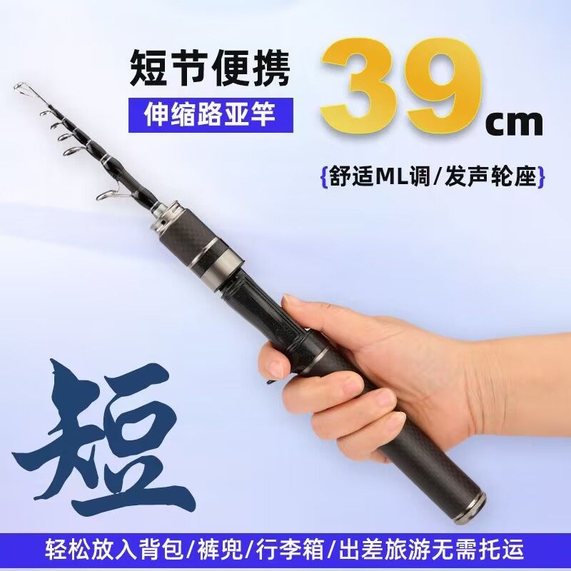 微物路亚竿UL调超短微物伸缩路亚竿ML马口竿鱼竿碳素伸缩,淘宝优惠券,粉丝福利购,淘宝优惠卷