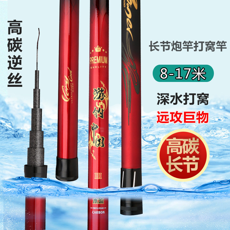 新款传统钓长杆大炮竿超轻超硬打窝杆碳素钓鱼竿,淘宝优惠券,粉丝福利购,淘宝优惠卷
