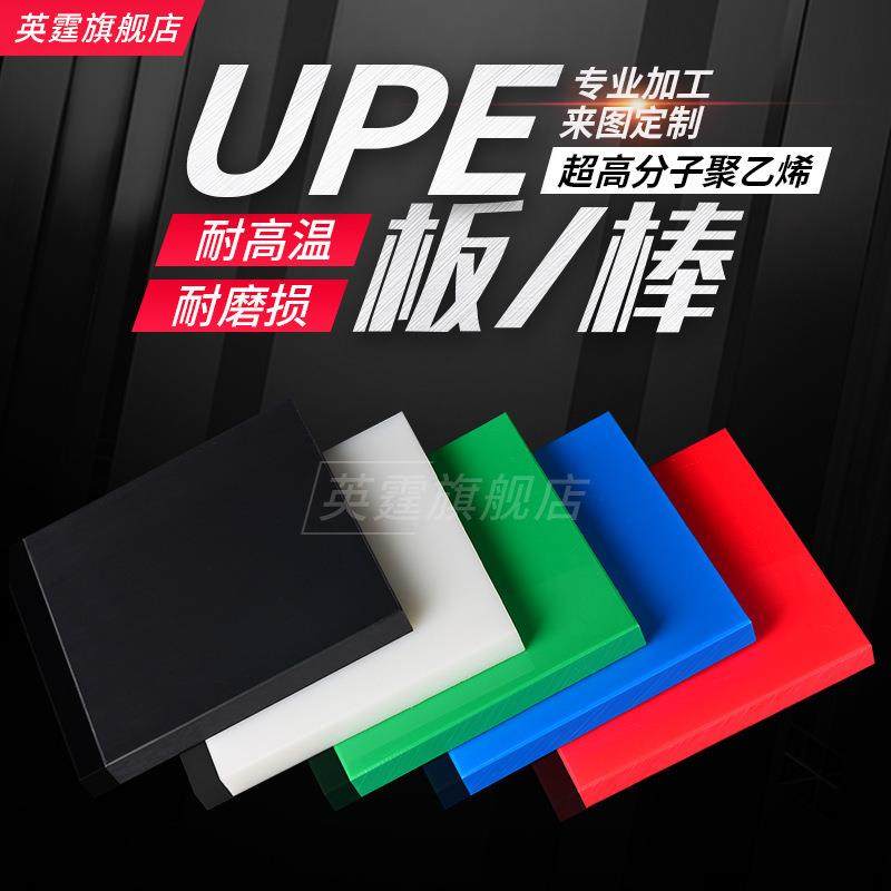 .德国进口UPE板/棒料 防静电 超高分子聚乙烯圆棒 绿色UHMW-PE板,淘宝优惠券,粉丝福利购,淘宝优惠卷