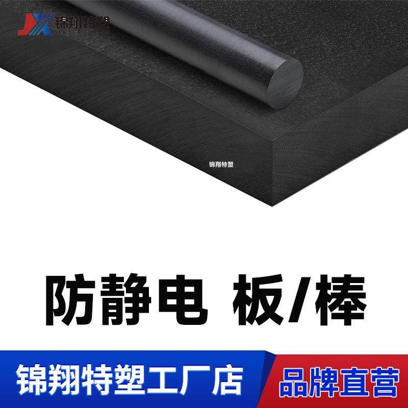 PEEK板碳纤增强PEEK棒耐高温高强度高模量整板零切CA30/CF30板棒,淘宝优惠券,粉丝福利购,淘宝优惠卷