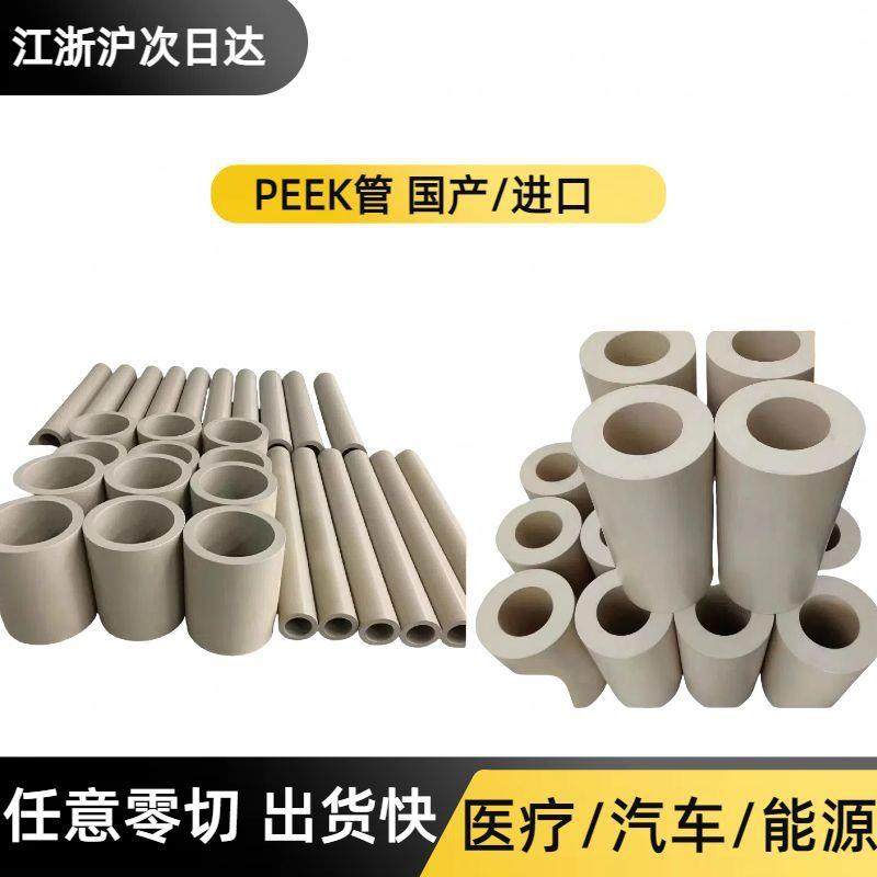 源头厂家国产耐高温本色PEEK板 PEEK圆棒 黑色防静电加纤聚醚,淘宝优惠券,粉丝福利购,淘宝优惠卷