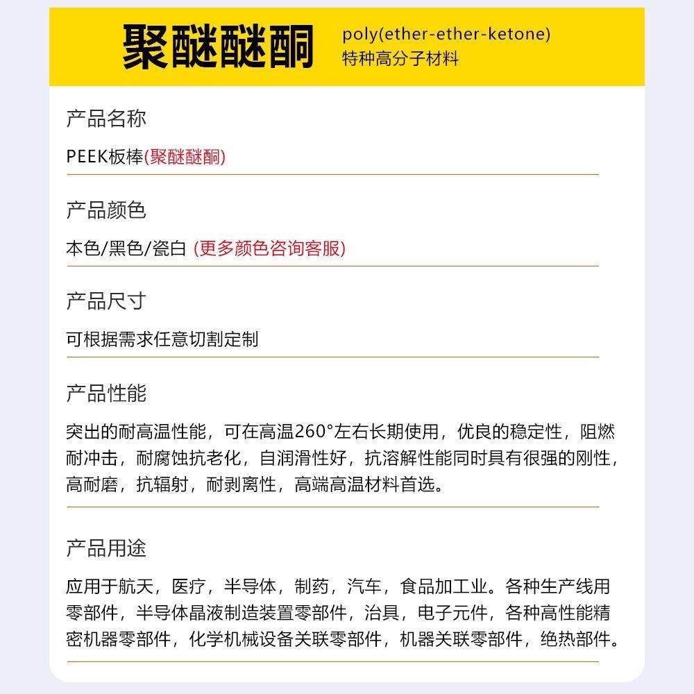 厂家直销本色PEEK板耐高温PEEK棒防静电黑色加纤聚醚醚酮板棒加工,淘宝优惠券,粉丝福利购,淘宝优惠卷