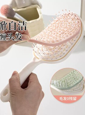 新款自清洁排骨梳蓬松高颅顶家用