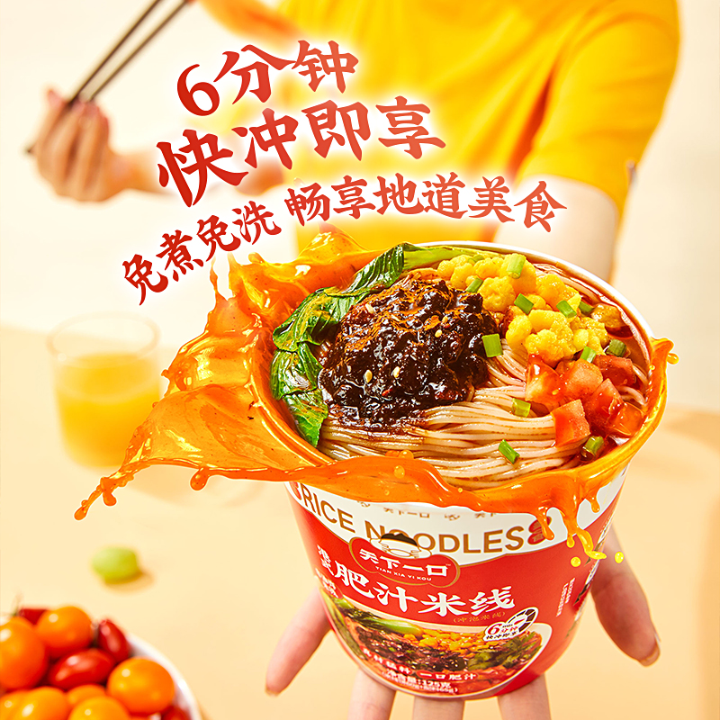 [冲泡]螺霸王速食螺蛳粉方便即食螺丝粉原味柳州宵夜螺狮粉6桶