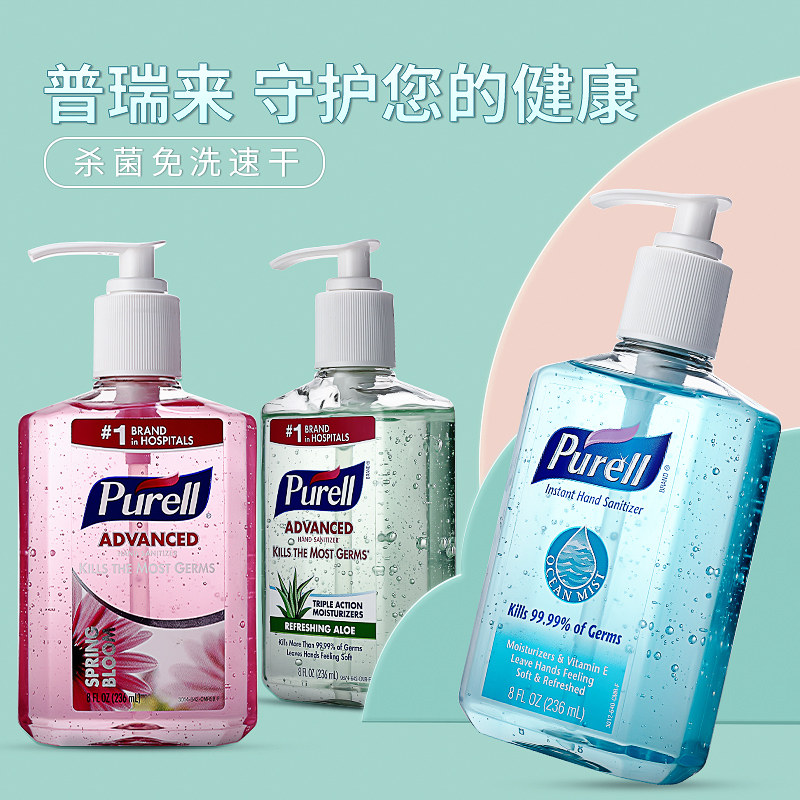  purell普瑞来洗手液