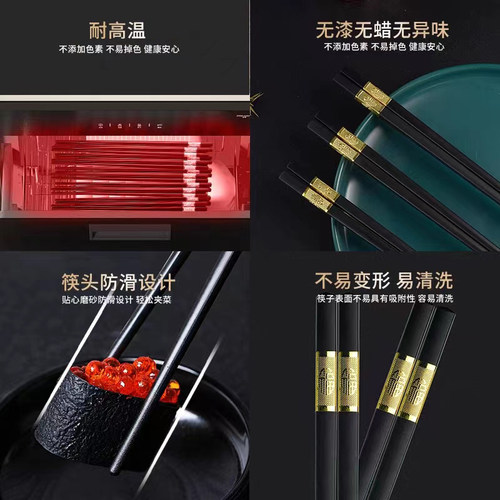 智格浩合金筷子家用高当新款酒店餐饮防滑筷子耐温家庭厨房餐具 - 图1