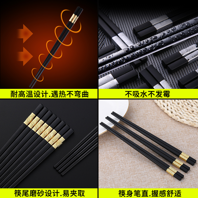 智格浩旗舰店智格浩合金筷子家用防霉耐温非实木防滑快子10双高档酒店餐具筷子2