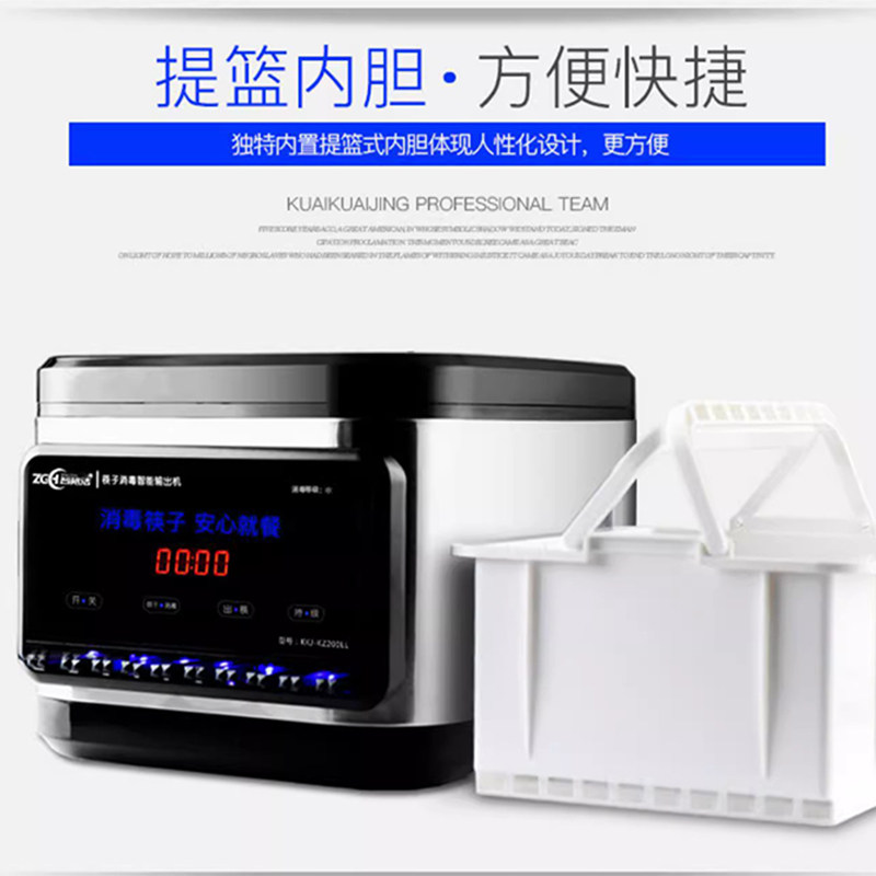筷子消毒烘干一体机商用餐厅筷子机 智格浩餐具消毒机