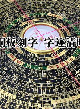 新款罗盘高精度专业纯铜三元三合罗经仪指南针八卦随身中式风水综