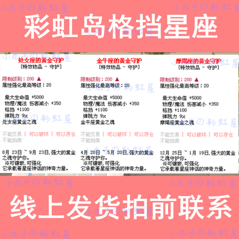 彩虹岛格挡星座 新人首单立减十元 21年7月 淘宝海外