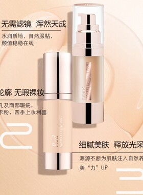 芮朵缤纷隔离粉底液粉饼妆前底妆定妆套装调色修颜遮瑕服帖裸妆