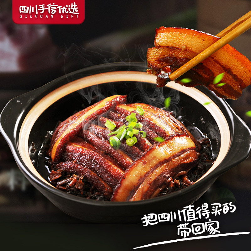 【四川特产】咸烧白芽菜扣肉梅菜虎皮红烧肉即食方便菜 四川手信,淘宝优惠券,粉丝福利购,淘宝优惠卷