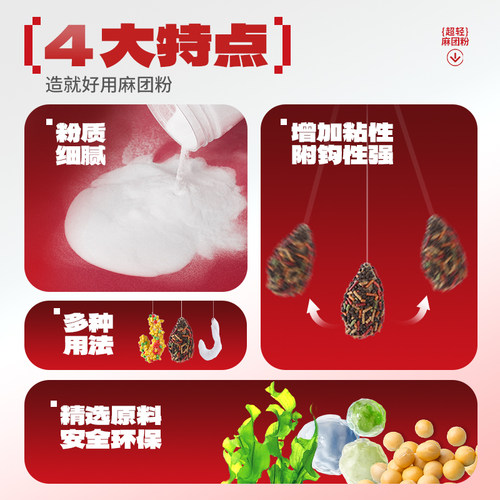 贾东普超轻麻团粉野钓饵料钓鱼麻团伴侣颗粒粘饵钓鱼用具 - 图0