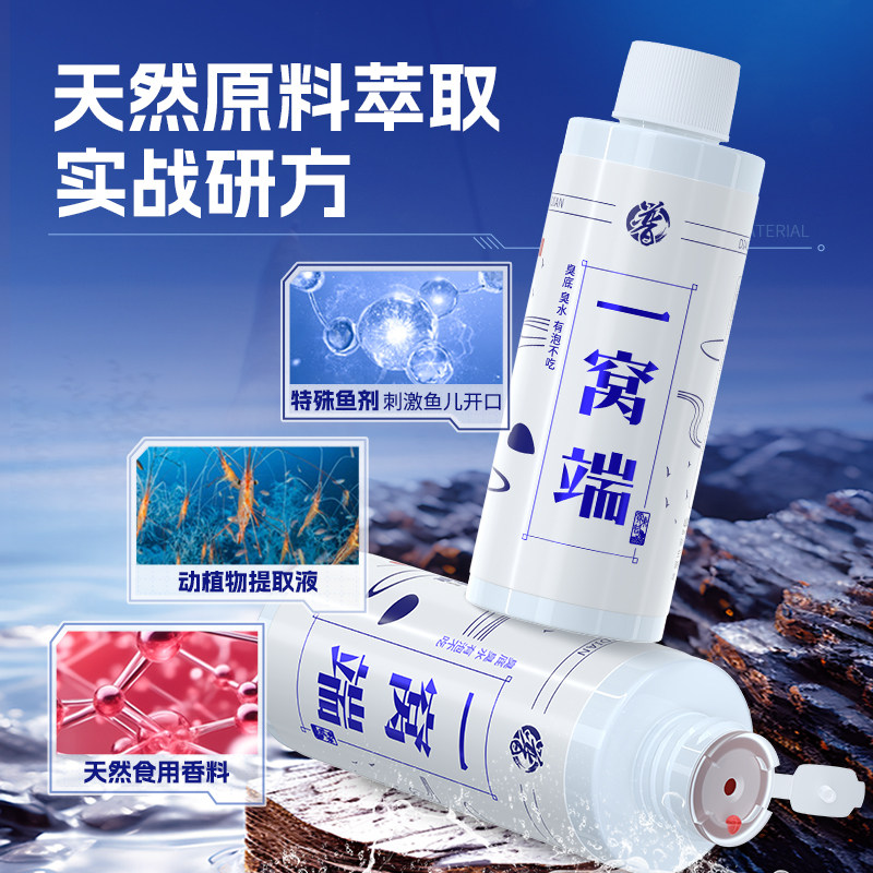 贾东普一窝端饵料添加剂臭水臭底有泡不吃饵料添加剂,淘宝优惠券,粉丝福利购,淘宝优惠卷