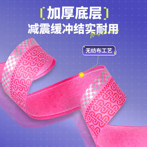 贾东普鱼竿吸汗带缠把带加厚加长防滑防水手胶钓鱼杆手把缠绕绑带 - 图0