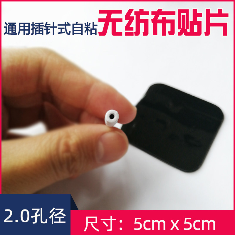 5x5cm通用理疗仪电极片 白医生仁和中频按摩仪无纺布电疗自粘贴片,淘宝优惠券,粉丝福利购,淘宝优惠卷