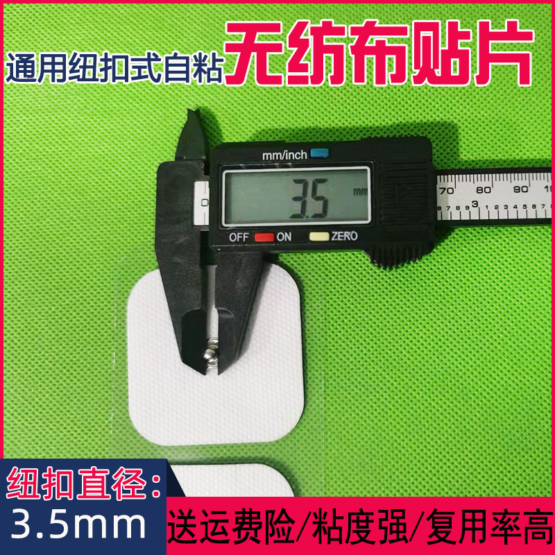 Button type physiotherapy massage patch electrode pad