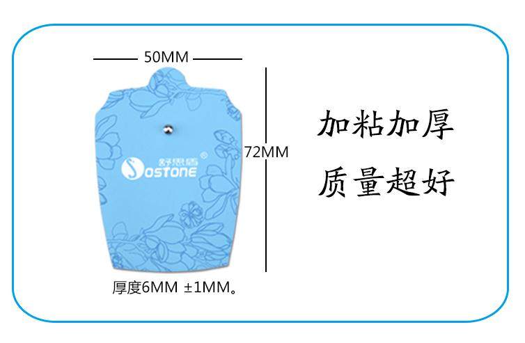 原装舒思盾按摩仪专用贴片电极片加厚理疗JCE-618/201/203通用5对,淘宝优惠券,粉丝福利购,淘宝优惠卷