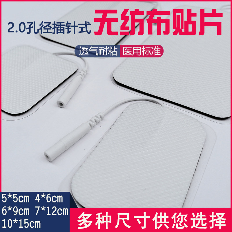 仁和卓辰溢泉通用无纺布电极片经络仪电疗理疗贴片低中频按摩自粘,淘宝优惠券,粉丝福利购,淘宝优惠卷