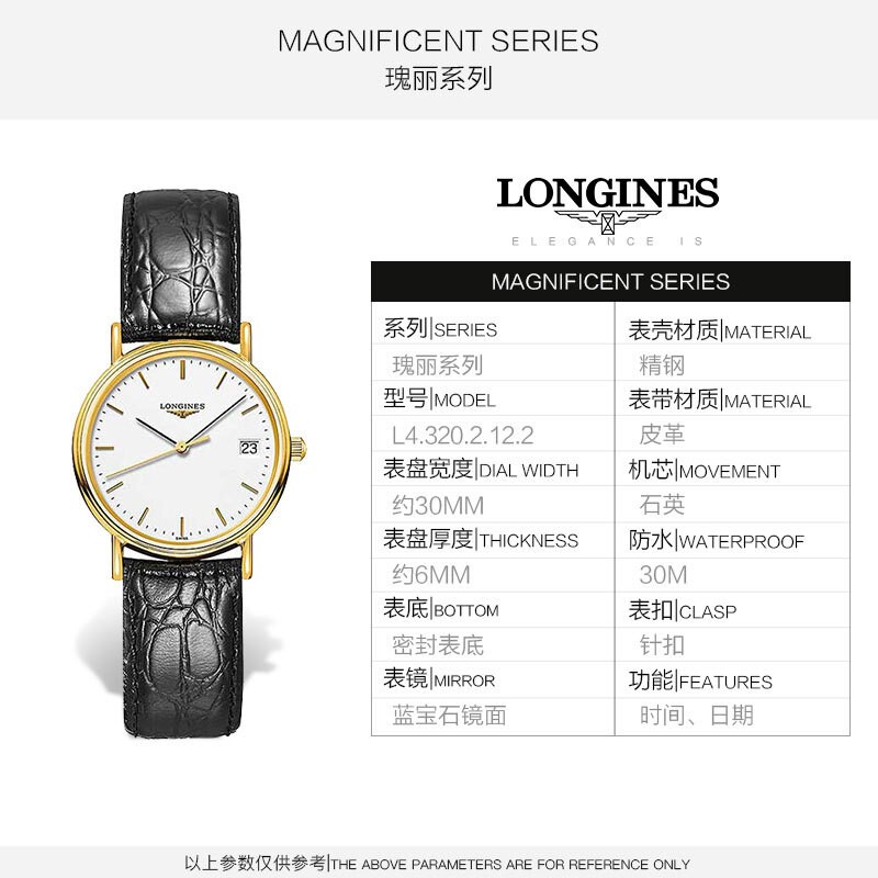 Longines浪琴瑰丽系时尚休闲石英手表女表瑞士进口L4.320.2.12.2