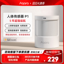 Aqara Green Rice Human Body Sensor P1 Infrared Light Monitoring HomeKit Long Sequel Intelligent Inductive Switch