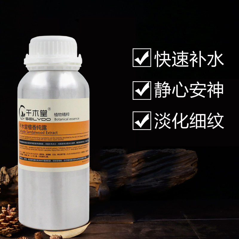 千木堂檀香纯露500ml保湿爽肤水 千木堂纯露/花水