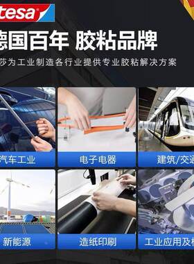 原装正品德莎tesa6304强粘防水耐高温耐无痕泡棉双面胶带免底涂