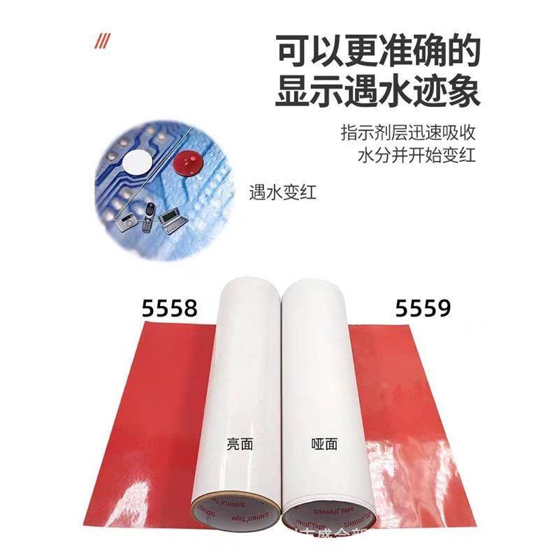 3M5558遇水指示标签纸电子锂电池保修标贴小圆标遇水变红色 - 图0