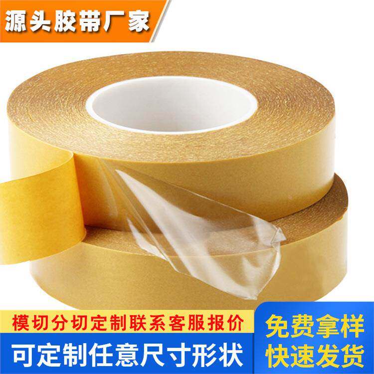 皇冠7982G双面胶 皇冠7982姜黄纸超薄透明无痕0.1mm厚pet双面胶带 - 图0