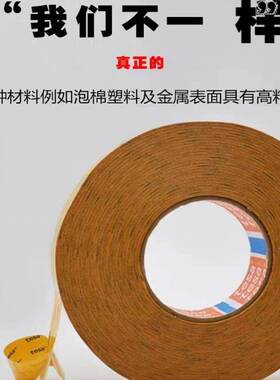 原装正品德莎tesa68748透明PET双面胶带 可代模切冲型 等加工定型
