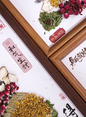 中草药香氛相框DIY材料包中药标本拼贴画团建社区研学活动伴P-01