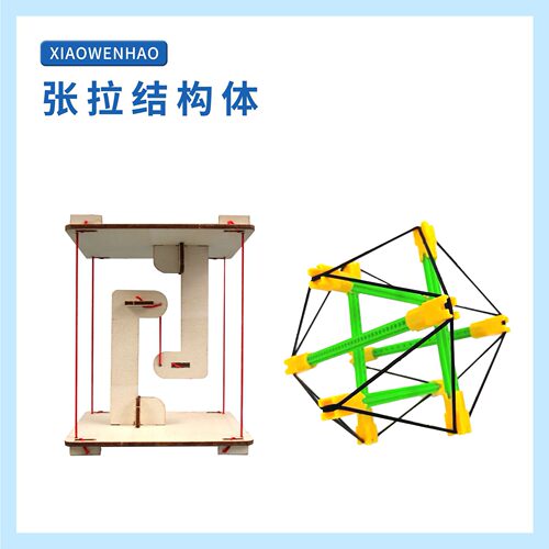 张拉整体模型结构筋膜张拉体教具演示动态6轴杆解剖列车 - 图0
