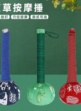 艾草锤按摩经络敲背锤手工diy材料敲打锤全身穴位经络疏通A-71