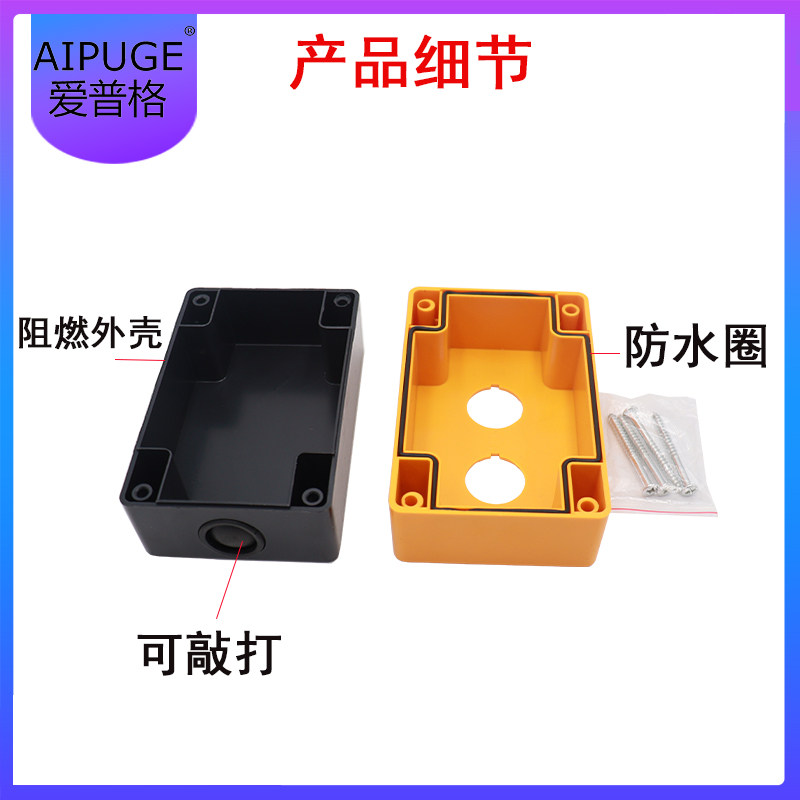 12345孔按钮开关控制盒急停防尘防水按钮指示灯盒BX1/2/3/4/5/6,淘宝优惠券,粉丝福利购,淘宝优惠卷