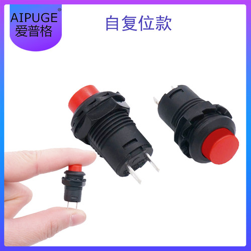DS-428/427圆形按钮开关 带锁自锁无锁自复位开关开孔12 mm红绿色 - 图1