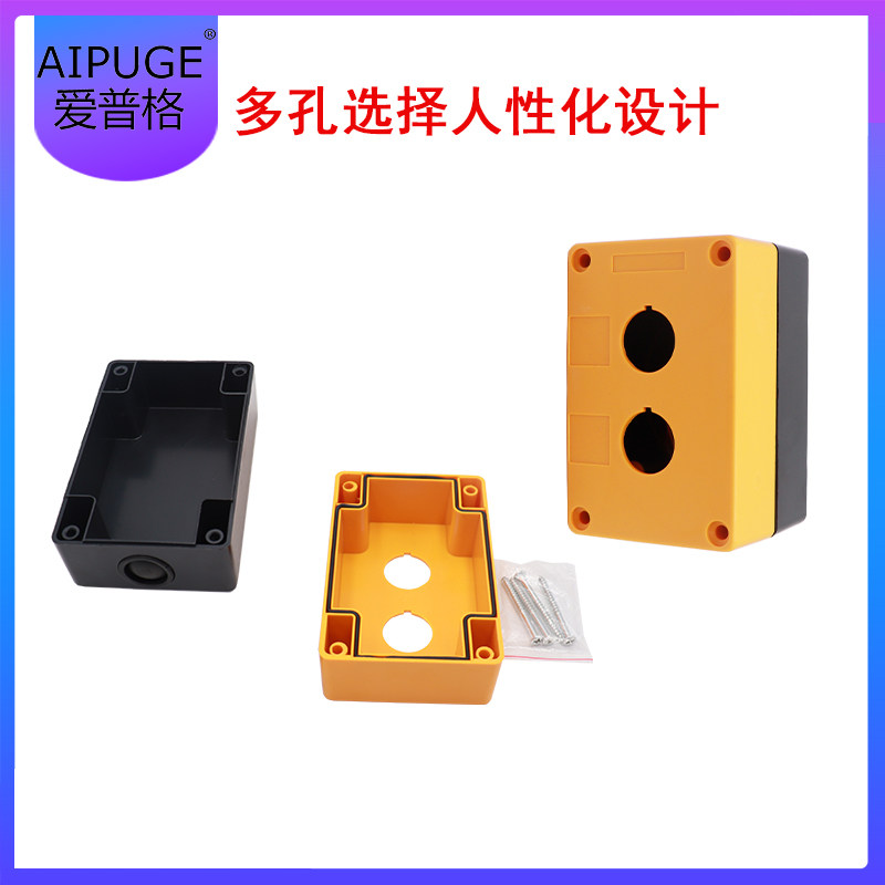 12345孔按钮开关控制盒急停防尘防水按钮指示灯盒BX1/2/3/4/5/6,淘宝优惠券,粉丝福利购,淘宝优惠卷
