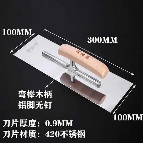 不锈钢抹泥刀批腻子抹子批墙抹灰刀刮刀水泥砂浆收光刀铲灰抹灰泥 - 图1