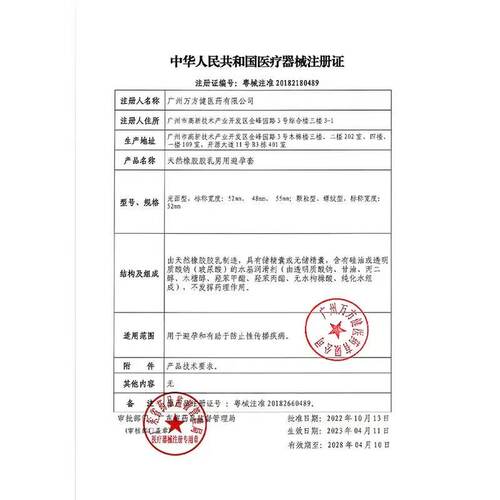 zioxx赤尾钻石避孕套玻尿酸tt超薄无储裸入无感亲肤水润安全套 - 图3
