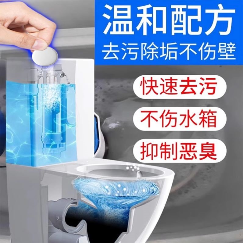 马桶水箱水垢溶解剂强力去黄去水锈尿渍神器厕所坐便器清洁泡泡净 - 图0