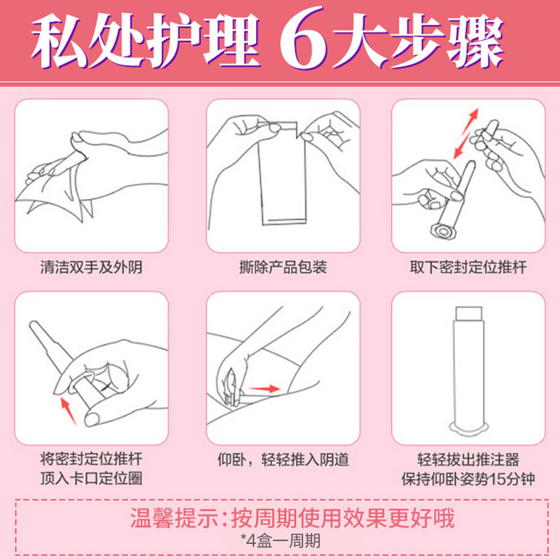 2盒】金鸡妇科抑菌苦参女性凝胶 金鸡保健用品私处护理