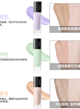 滋色zeesea姿色隔离霜兹色官方