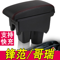 Suitable for Honda Feng Fan Armrest Box Original retrofit Gorei Special central Arena Hand FuerFactory Accessories Decoration